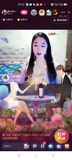 磨人的小依依主播照片