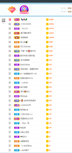 九九暂退来不及告别主播照片