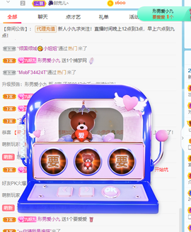 九九暂退来不及告别主播照片