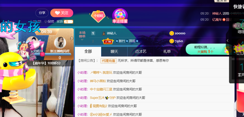 聆听~福妞儿的图片