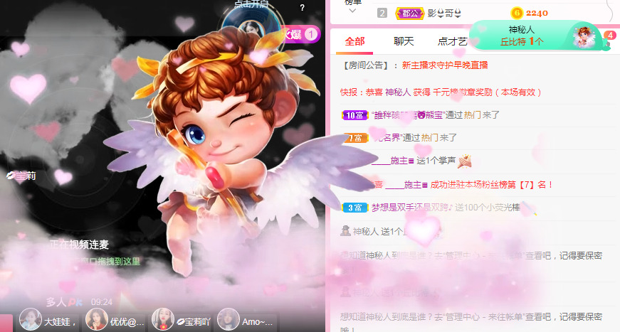 新人可可吖头的图片