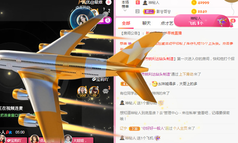 新人可可吖头的图片