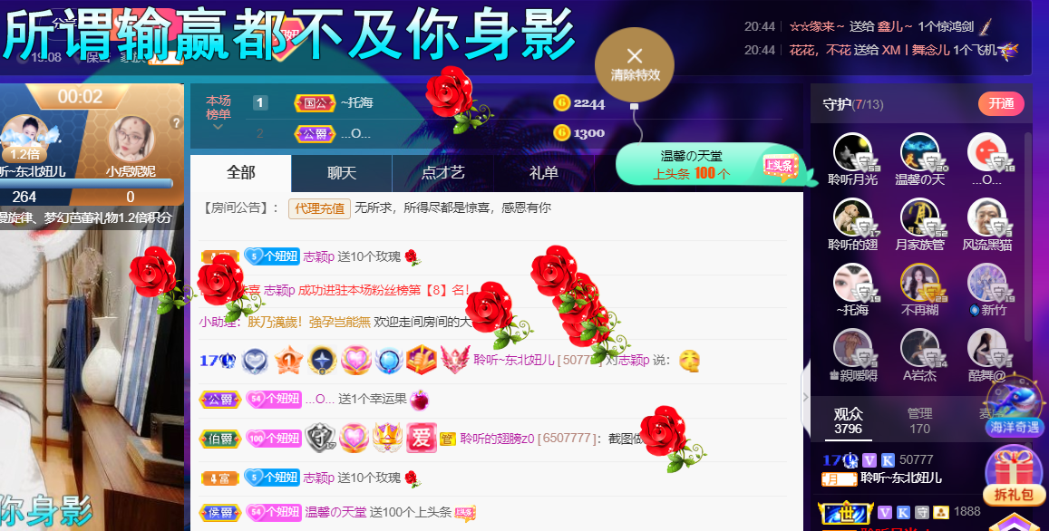 聆听~福妞儿的图片