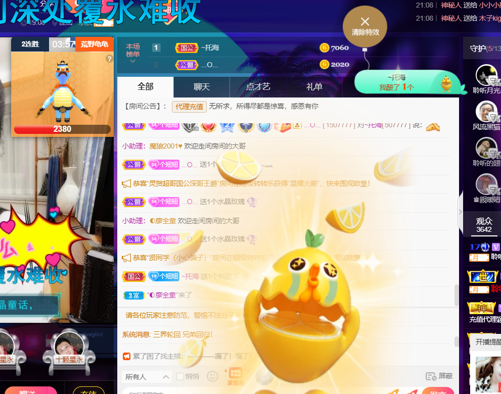 聆听~福妞儿的图片
