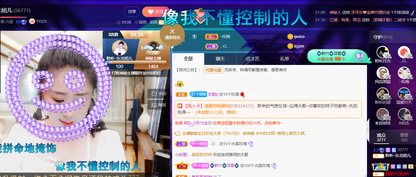 聆听~福妞儿的图片