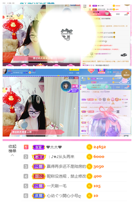 ╰╮玲珑╭╯主播照片