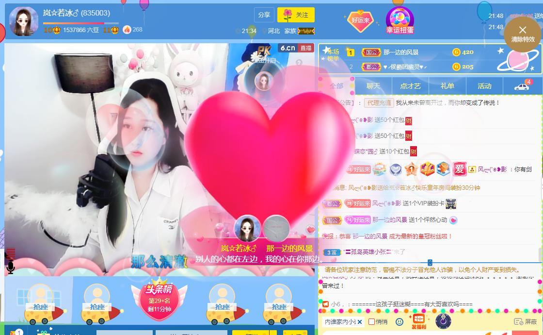 岚☆若冰♂的图片