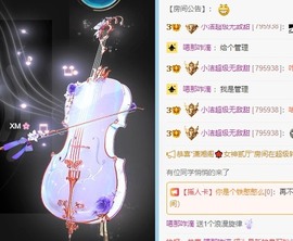 小洁妹妹贺悟哥升神主播照片
