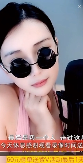 甜蜜未来乐在心怀主播照片