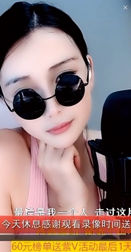 甜蜜未来乐在心怀主播照片