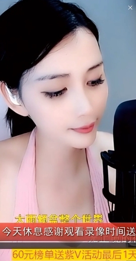 甜蜜未来乐在心怀主播照片