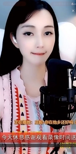 甜蜜未来乐在心怀主播照片