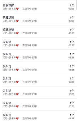 保护我方小北主播照片