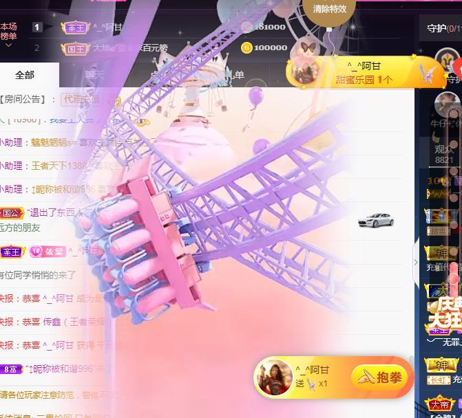 一字马~依棠的图片