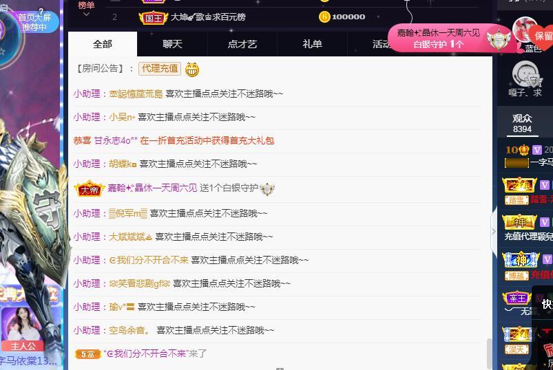 一字马~依棠的图片