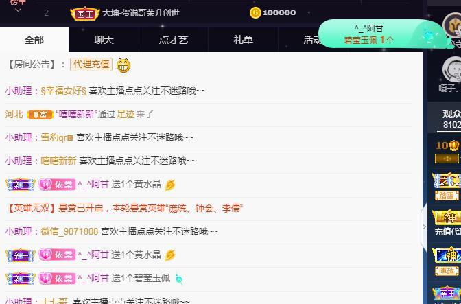 一字马~依棠的图片