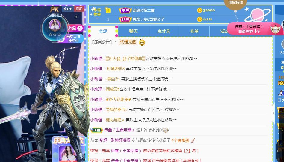 一字马~依棠的图片