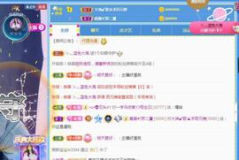 一字马~依棠主播照片