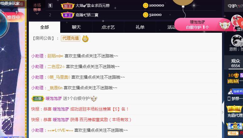 一字马~依棠的图片