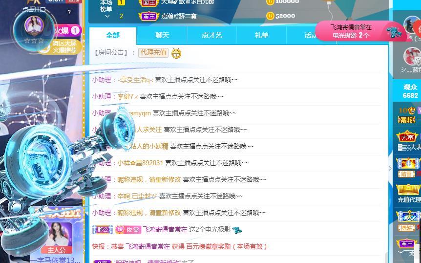 一字马~依棠的图片