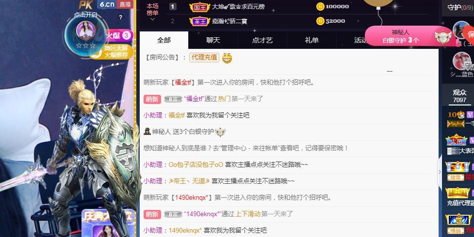 一字马~依棠的图片