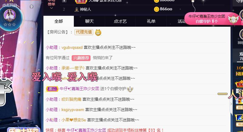 一字马~依棠的图片