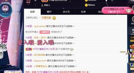 一字马~依棠主播照片