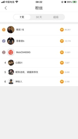 小樱🍡主播照片
