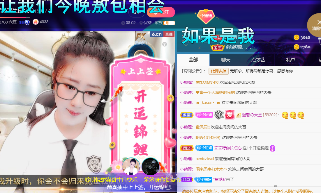聆听~福妞儿的图片