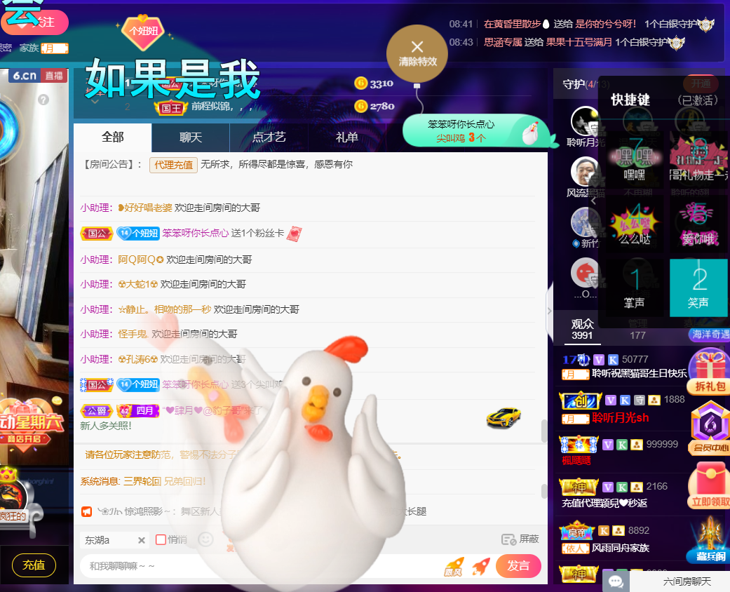 聆听~福妞儿的图片