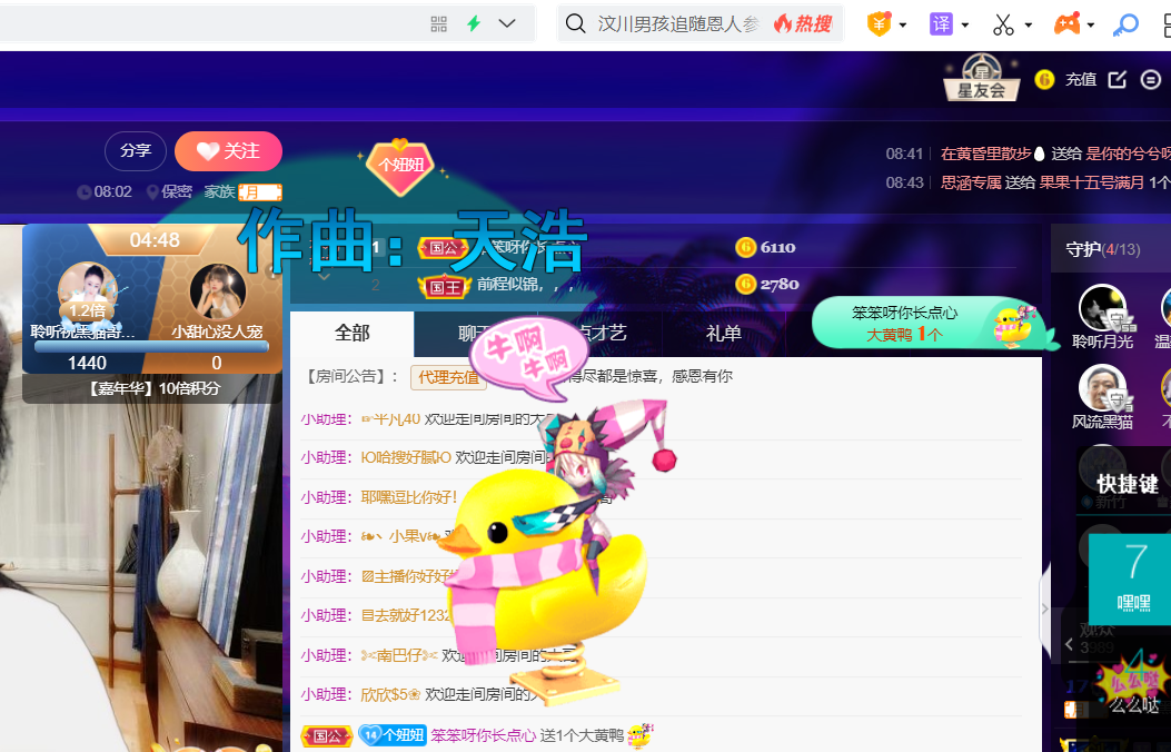 聆听~福妞儿的图片