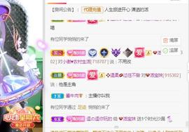 💓小香猪💓主播照片