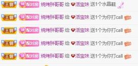 💓小香猪💓主播照片