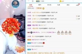 若兮-身体不好休养中主播照片