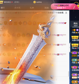 丹妮已换11191主播照片