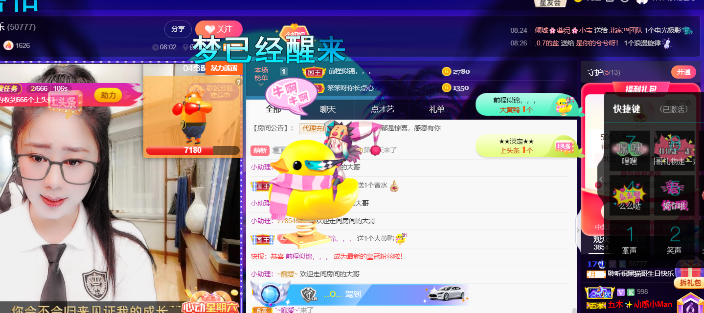 聆听~福妞儿的图片