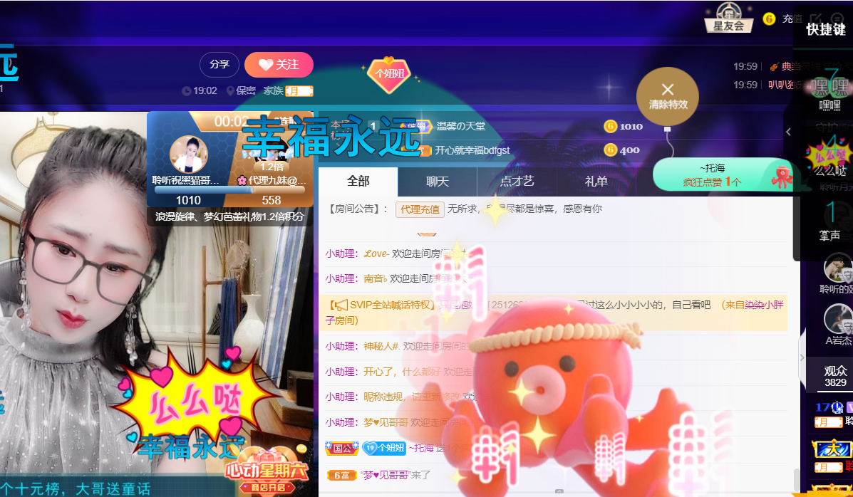 聆听~福妞儿的图片
