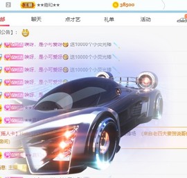 小洁妹妹贺悟哥升神主播照片
