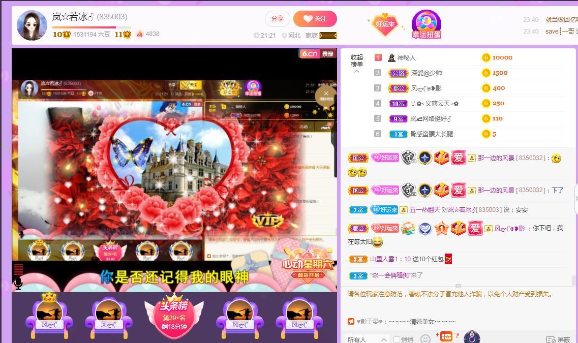 岚☆若冰♂的图片