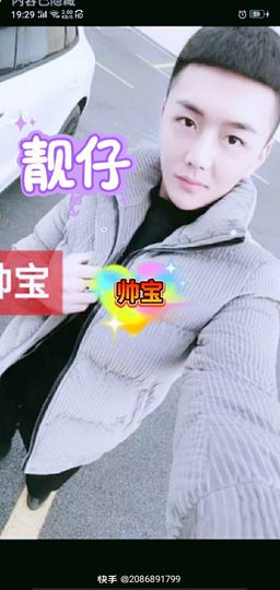 帅宝啊主播照片