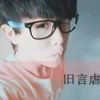 小萝卜vv