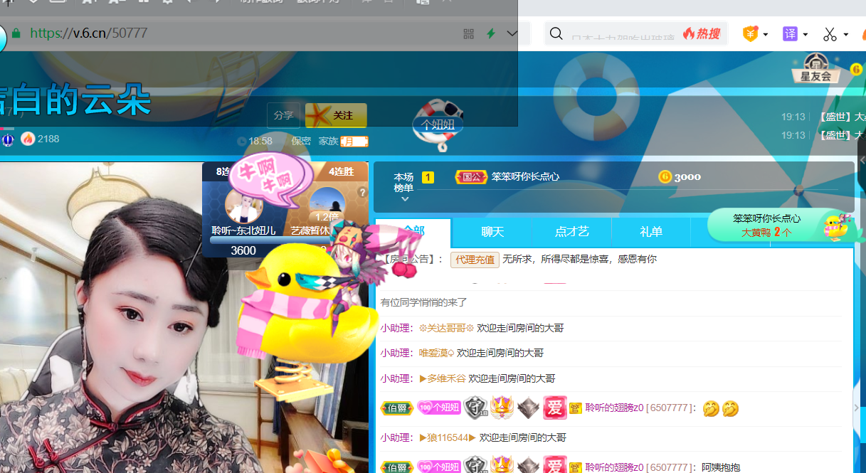 聆听~福妞儿的图片
