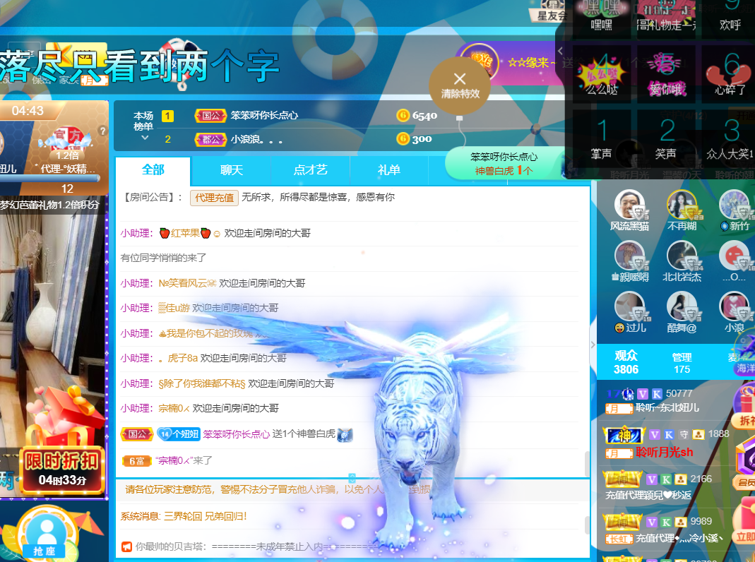 聆听~福妞儿的图片
