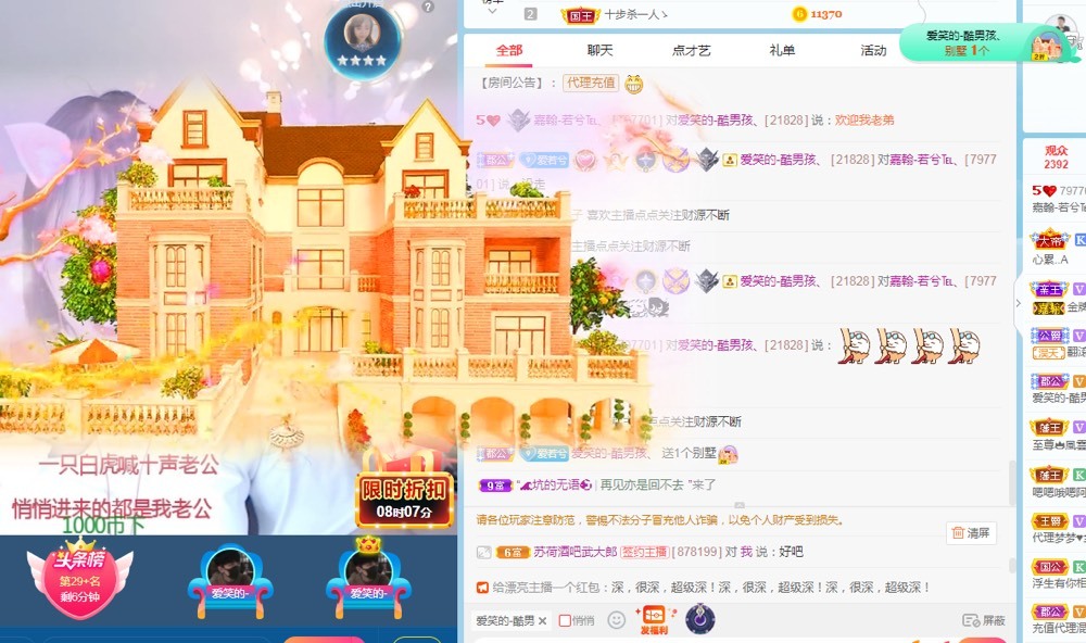 若兮-身体不好休养中主播照片