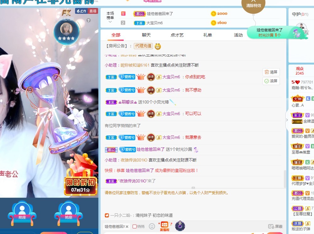 若兮-身体不好休养中主播照片