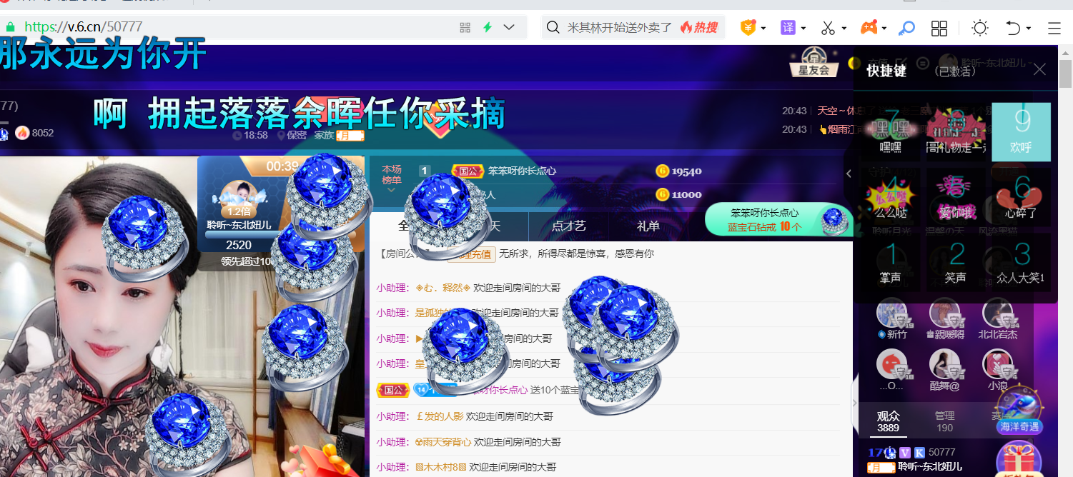 聆听~福妞儿的图片