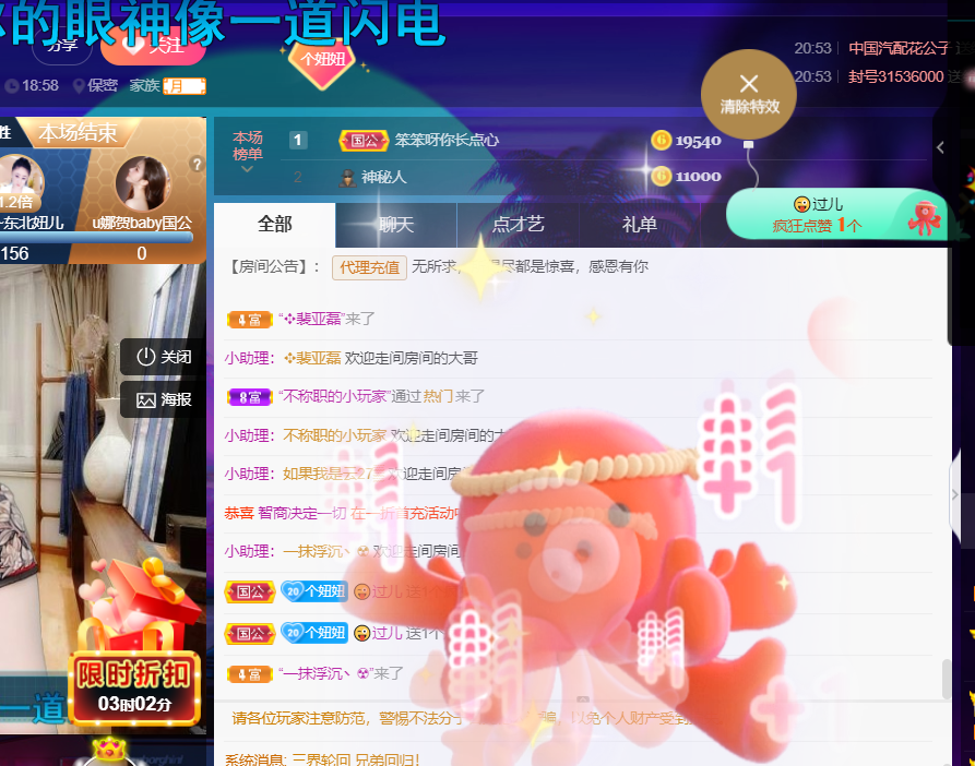 聆听~福妞儿的图片