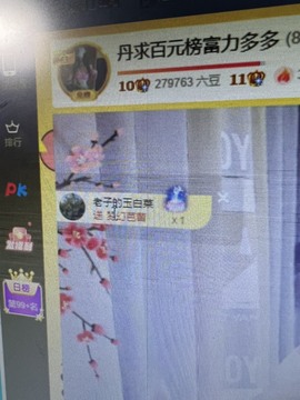 丹从心开始求老板主播照片