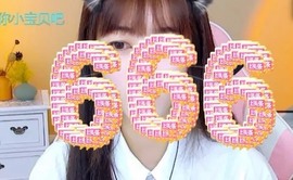 小洁妹妹❤️主播照片