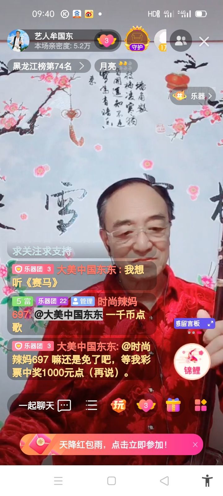 周长胜的儿子小克郎的主播照片